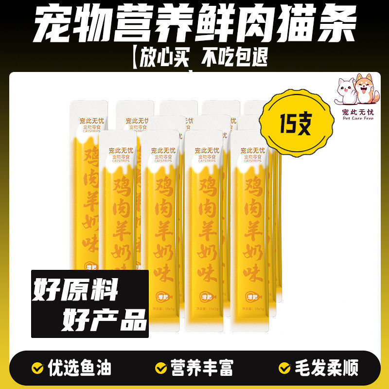 Barras de almacenamiento para gatos, bocadillos enlatados para gatos, alimentos húmedos para gatos pequeños, pescado seco para gatos enlatados para mascotas