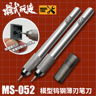 Mode Play Thin Blade Pencil Sharpener MS052 Gundam Military Model Cutting Tool Tungsten Steel Hand Account Carving Knife