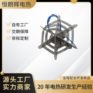 Source Manufacturers Warm Air Fan Mica Heating Rack Dried Fruit Machine Heater Electric Wire Accessories Custom Processing