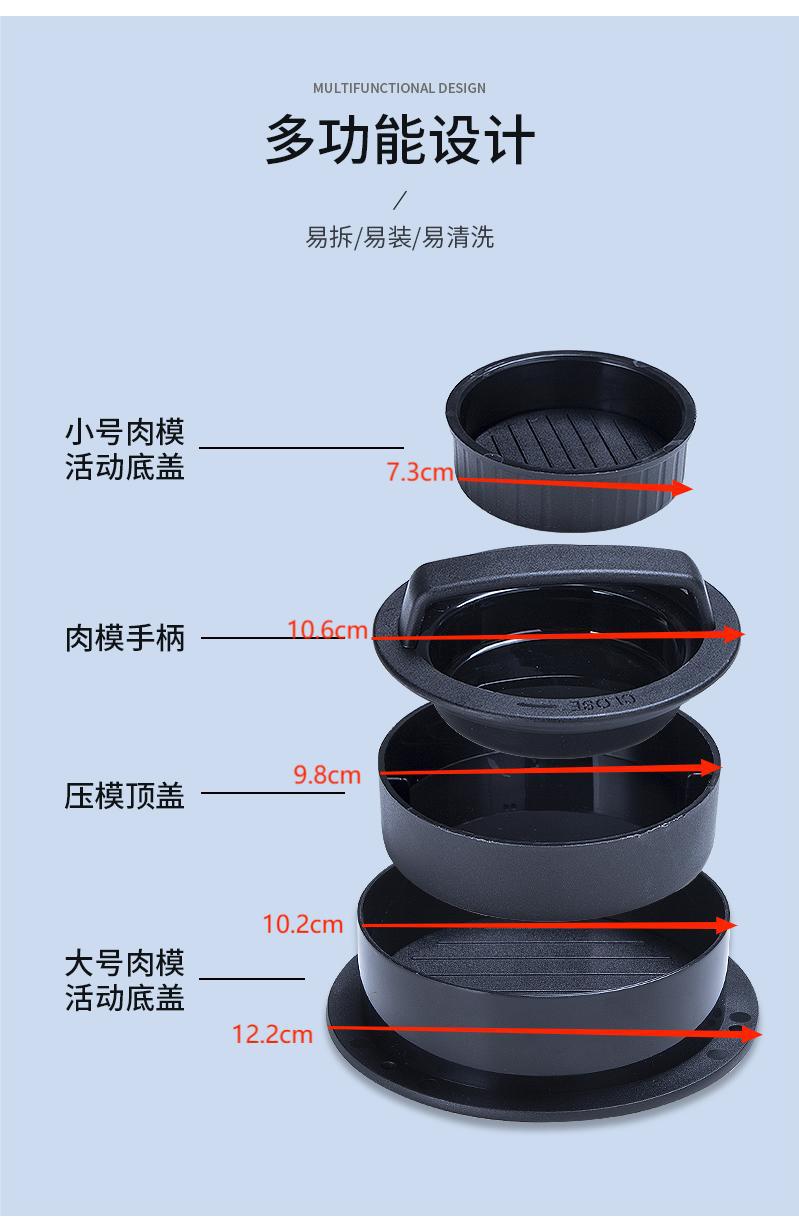 多功能汉堡压肉器_03(1)