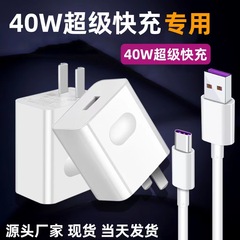 5Aデータケーブル携帯電話充電器は華為40w充電器mate30/p40por/超高速充電ヘッドを適用する