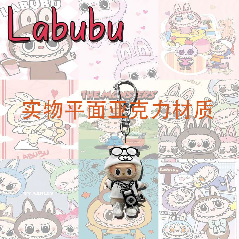 Labubu ラブブリトルシープキーホルダーかわいい漫画アクリルパーソナライズされたスクールバッグペンダントキーホルダーギフト|undefined