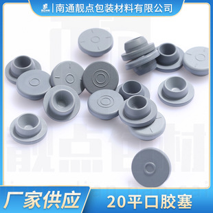 20mm Xilin bottle butyl rubber stopper glass bottle rubber stopper top empty bottle cap penicillin bottle stopper Gray sealed stopper