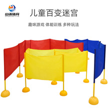 幼儿园感统训练器材多彩百变迷宫儿童户外玩具趣味运动会游戏道具