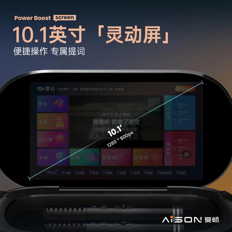 爱畅K50智能K歌音箱 家庭KTV户外卡拉OK功放蓝牙触屏智能点歌音箱|undefined
