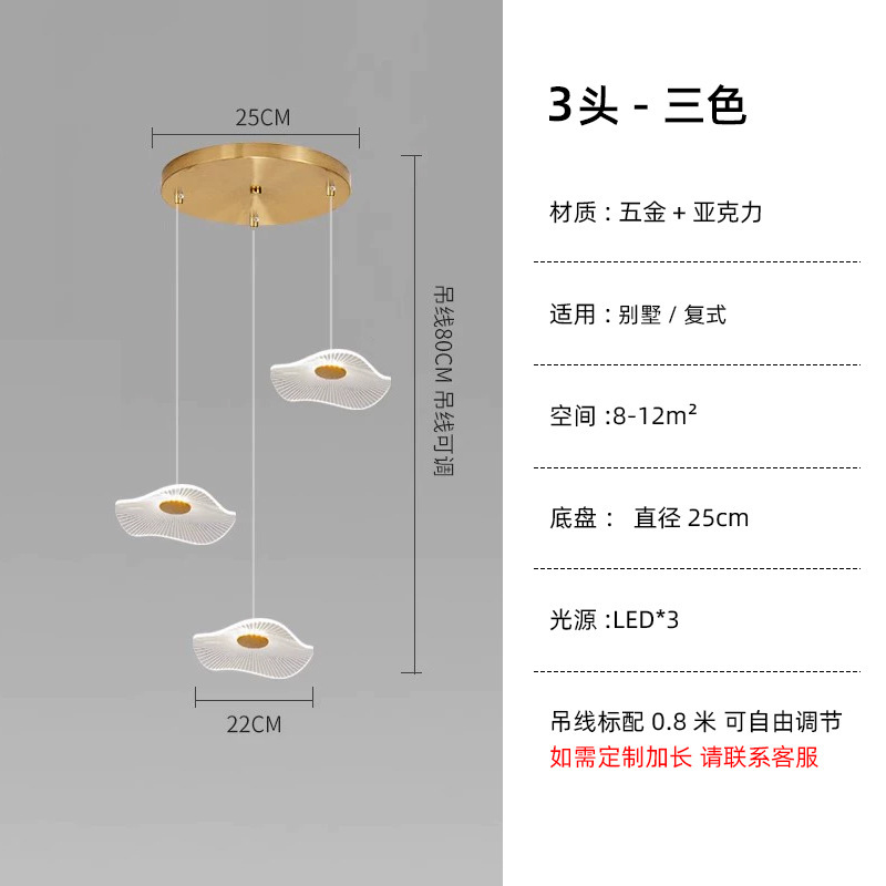 小复式楼客厅大吊灯荷叶loft公寓跃层挑高中空别墅楼梯长吊灯创意|undefined