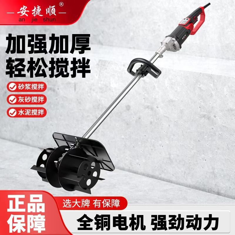 Blender for concrete, sand, mortar, gravel, and feed; portable high-power electric cement mixer Blender for concrete, sand, mortar, gravel, and feed; portable high-power electric cement mixer
