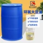 耐热环氧耐寒增塑剂