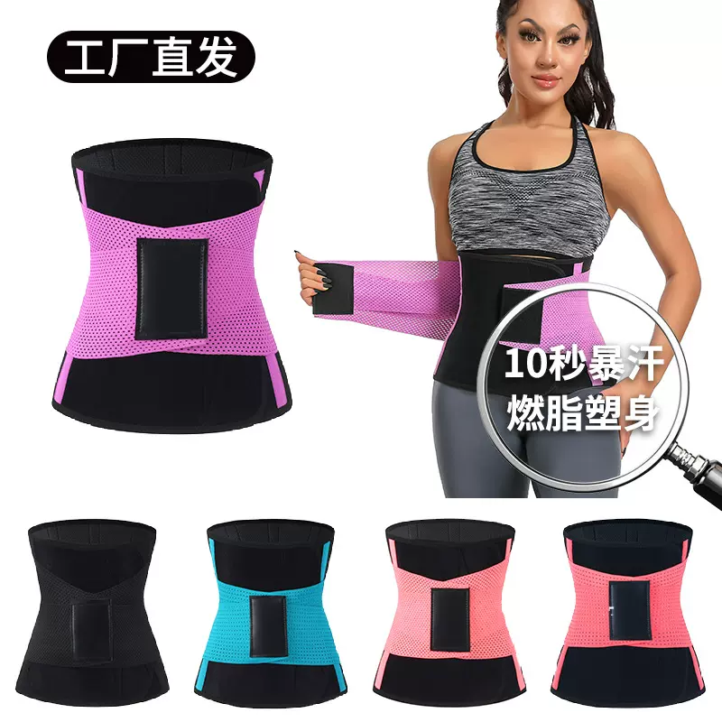 塑腰带爆汗束腰收腹束腰带护腰运动护腰带收腹带强效腰部训练器女