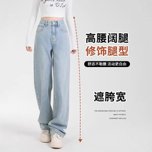 宽松阔腿直筒牛仔裤女秋款高腰垂感显瘦直筒裤女裤子女款微胖显瘦