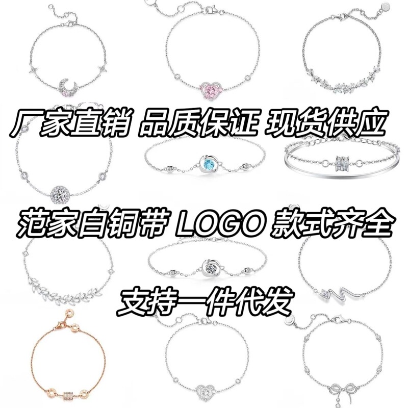 Fanjia with LOGO Steel-printed Wisteria Flower Bracelet, One See, Long, Small Waist, Love, Simple, Rich Rabbit, Heart of Guardian