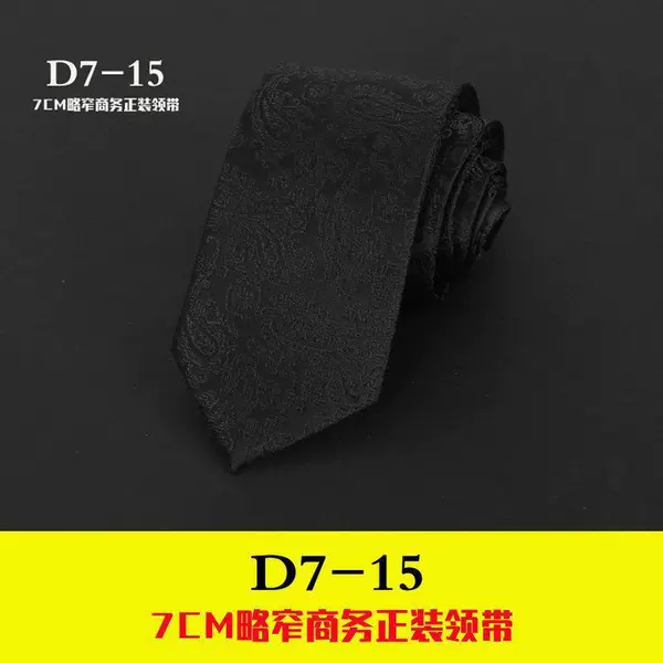 D7-15 Hand-to-hand 7CM wide