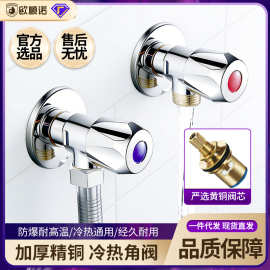 全铜4分口三角阀冷热水厨房龙头洗衣机进水止水角直角三片式