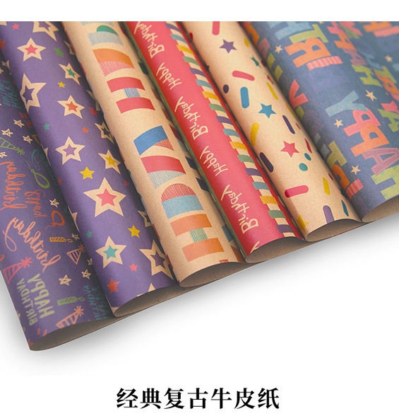 牛皮包装纸0918.--019_04.png