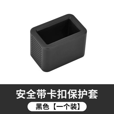 Car Seat Belt Socket Protective Cover Latch Silicone Cover Anti-Collision and Anti-Scratch Retainer Interior Protection Modification Universal (Sürətlər qutusu və əl tormozu başlıqları) - black-safety-base-fixer