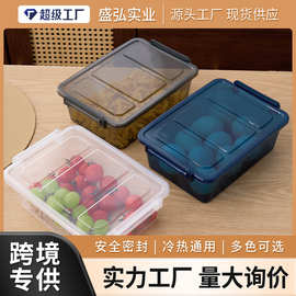 冰箱密封保鲜盒塑料pp盒透明食物收纳盒水果蔬菜外出携带盒子批发