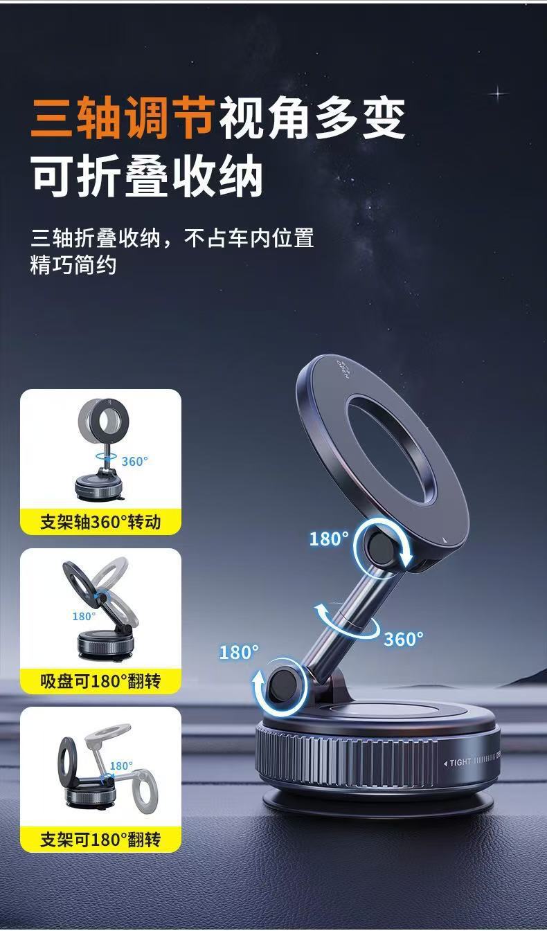 Vacuum Magnetic Adhesive Suction Cup Car Phone Holder In-Car Anti-Shake Navigation Rotating Folding Support Stand Cross-Border