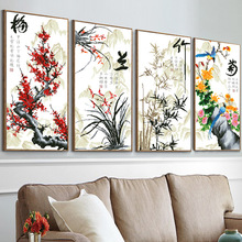 十字绣厂家抖音快手小红书一件代发2025新款线绣客厅刺绣梅兰竹菊