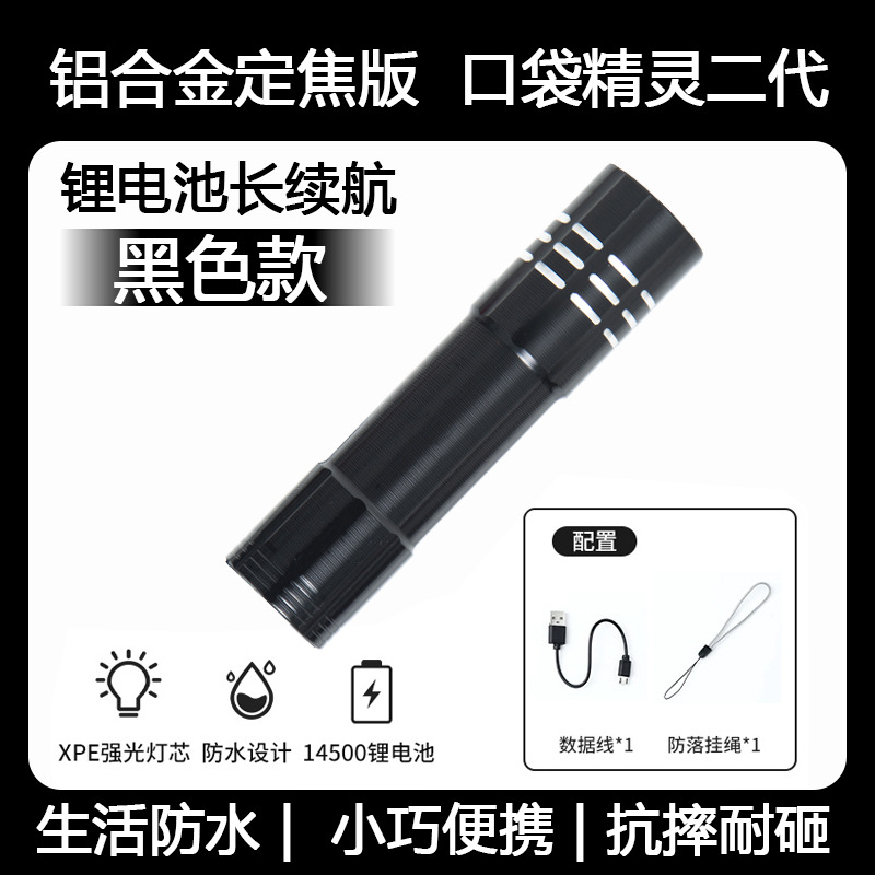 Mini linterna portátil portátil de luz brillante portátil de luz brillante al aire libre de largo alcance doméstico de larga duración linterna