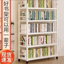 书架落地白色加厚实用学生放书桌多层自由组合教室办公室超窄书架