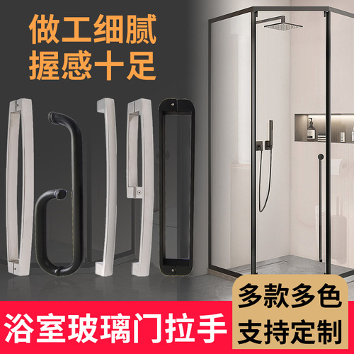 Factory supply shower handle, hotel bathroom glass door handle, sliding door sliding door stainless steel handle