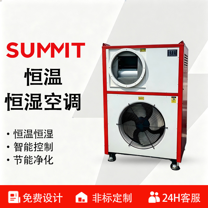 Operating Room Constant Temperature and Humidity Air Conditioning Direct Expansion Purification Heat Pump Unit Rotary Dehumidification Equipment Operating Room Constant Temperature and Humidity Air Conditioning Direct Expansion Purification Heat Pump Unit Rotary Dehumidification Equipment