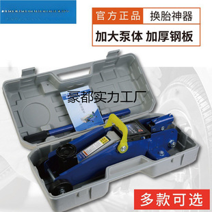 Figure Nate Horizontal Hydraulic Jack SUV Tire Change Tool Car Oil Pressure 1.5 Tons 2 Tons Car Worker