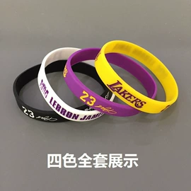 手环;餐垫、杯垫;日用橡胶