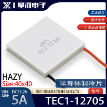 TEC1-12705 �뵼������Ƭ��ˮ���䵨����Ƭ��������40x40mm