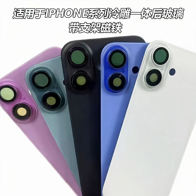 Suitable for Apple iPhone Back Glass X-17 Series Back Glass Integrated or Separate