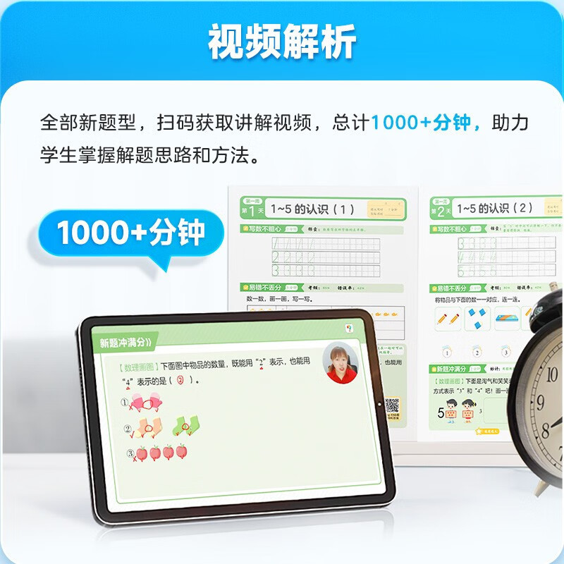 Hui教育 学而思 2025版 小学数学 计算天天练一二三四五六年级|undefined