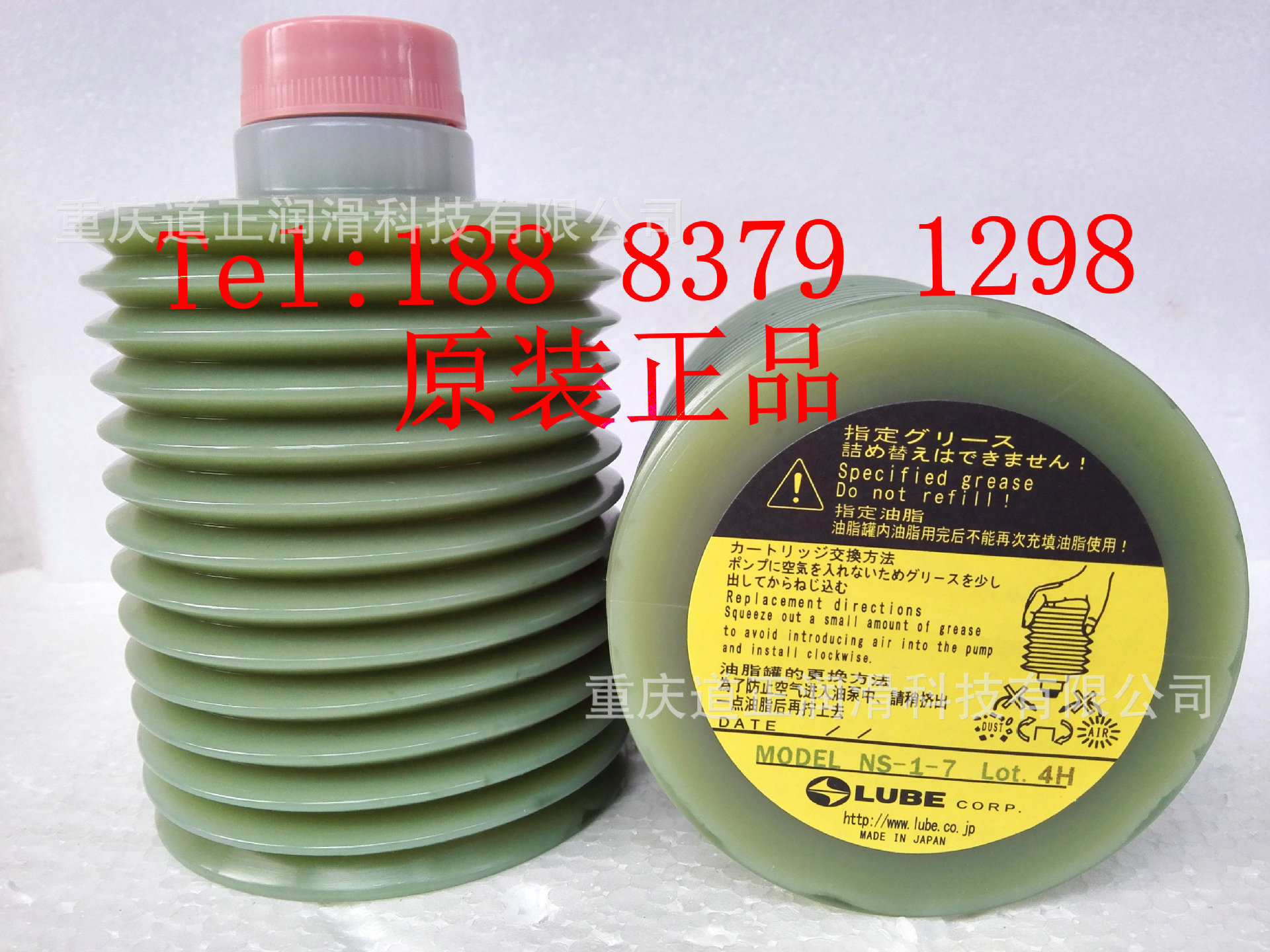 日本LUBE NS17 NS14 日精 注塑机 注射成型机润滑油脂阿里巴巴