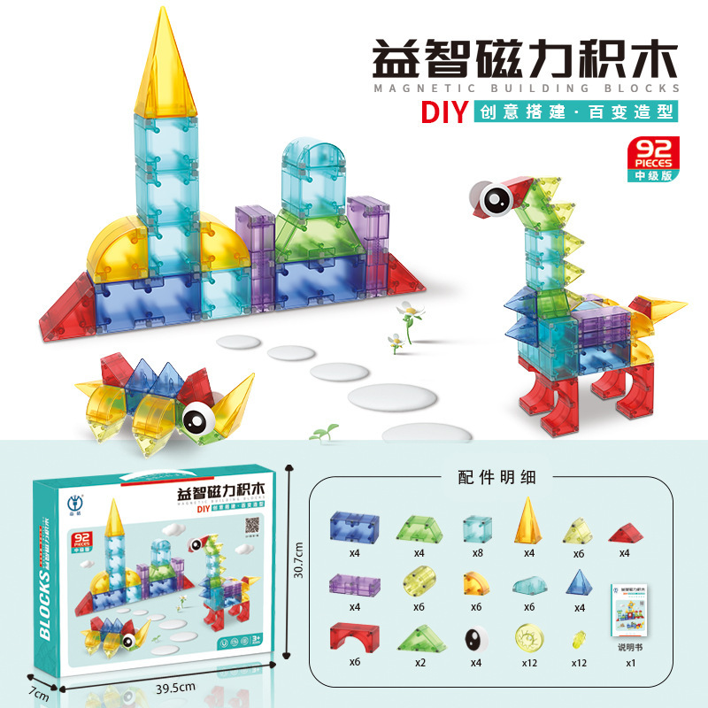 Bloques magnéticos para niños transfronterizos Variedad de bloques de construcción geométricos tridimensionales Partículas grandes Juegos de rompecabezas para niños y niñas Juguetes magnéticos