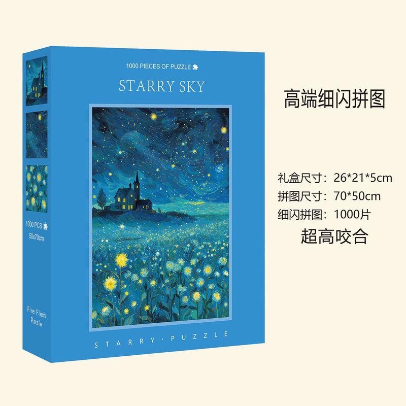 丝绒蓝卡成人1000拼图高品质成年500片细闪解压批发跨境文创玩具|undefined