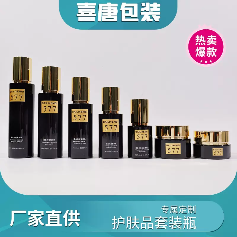 化妆品套装瓶oe m护肤品包材 化妆品分装套装瓶 爽肤水乳液分装瓶