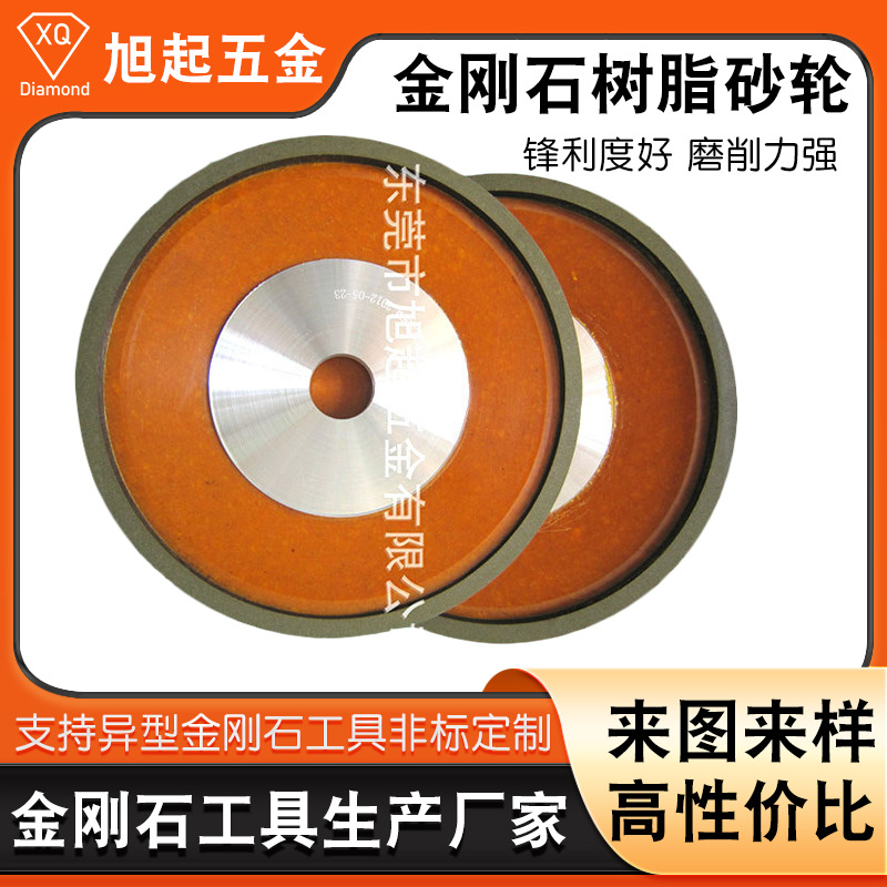 厂家现货批发电木砂轮 来图来样电镀磨刀具金刚石树脂砂轮磨具