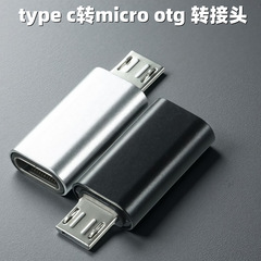 Type c母はマイクロv 8 5pinを回してデータを変換します。