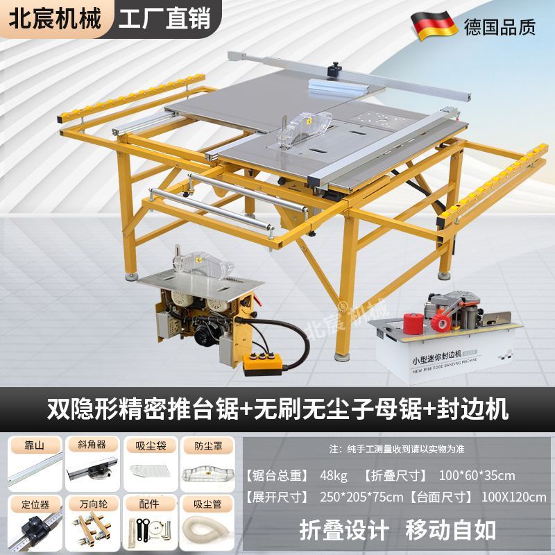 Beichen 기계 공장 직접 판매 - 가정 장식 스테인레스 스틸 정밀 톱 + 브러시리스 마더 톱 + 엣지 밴딩