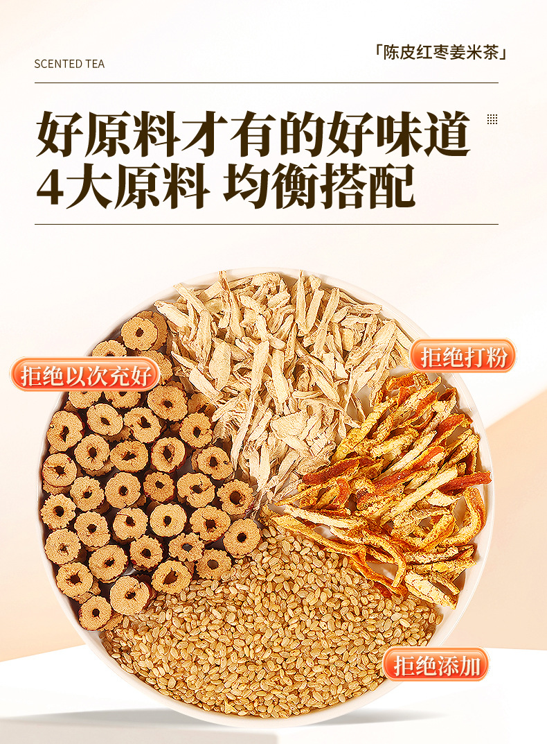 Chen Pi Ginger Red Date Roasted Rice Tea 250g Chenpi Jiang Mi Cha Warming Summer Herbal Tea key features