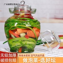 泡菜罐四川玻璃泡菜壇子加厚密封罐子家用腌制酸菜壇子腌菜玻璃瓶
