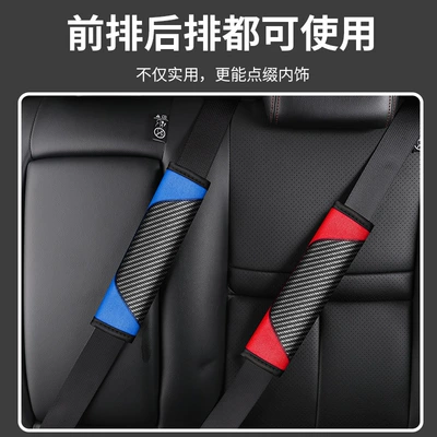 Seat belt shoulder pad — Popular Carbon Fiber Car Seat