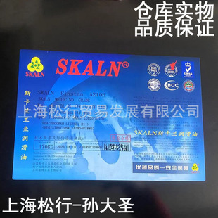 SKALN˹���mA210BșƷ���׵V���tș������40̖�t�ð׵V����