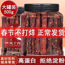 风干鸡胸肉干手撕鸡肉条小钢筋减零食耐嚼即食人吃休闲食品批发