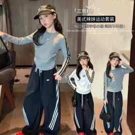 面包仔童装 2026秋季新款三条杠美式辣妹运动套装