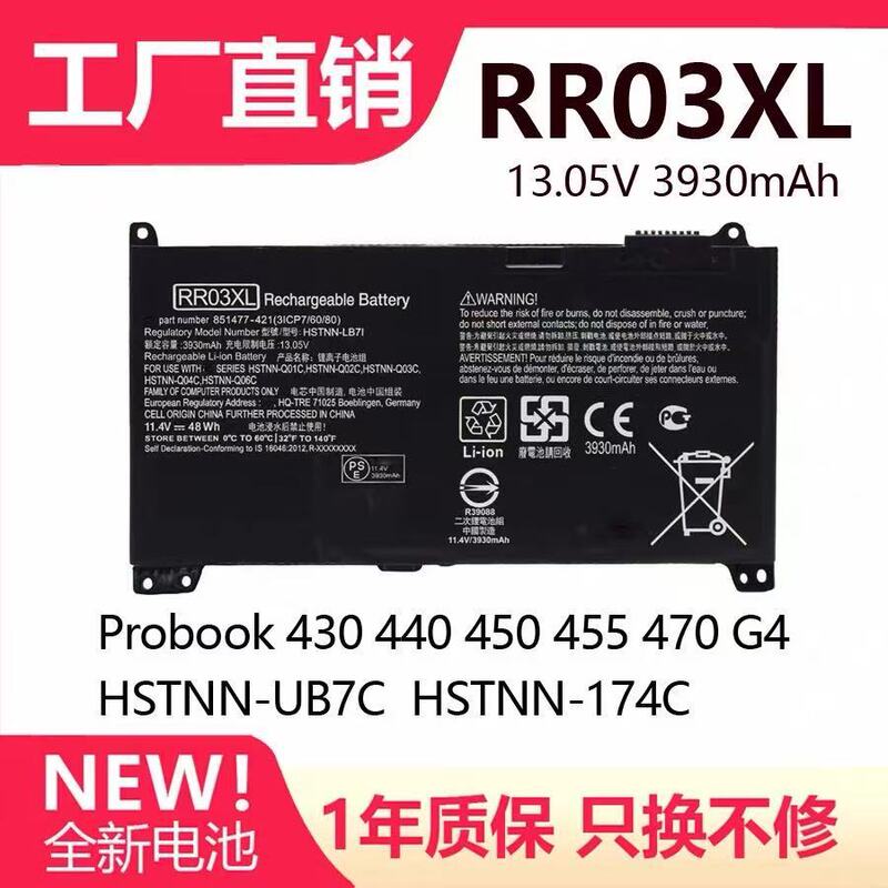 Suitable for Hp Zhan 66 Pro G1 Probook 430 440 450 G4/G5 Rr03Xl Battery