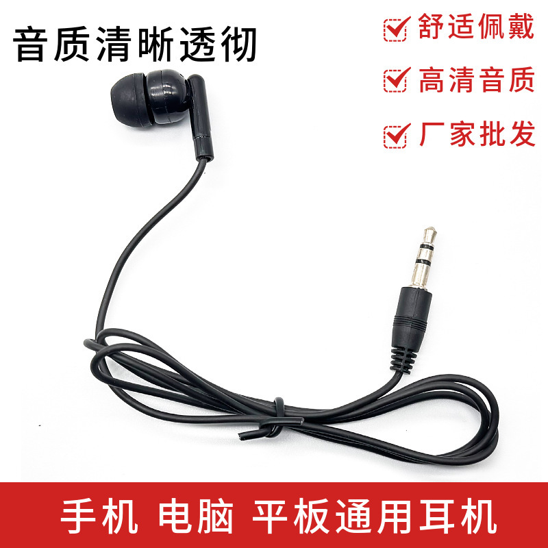 Wholesale disposable black in-ear earphone cheap low-end earphone aviation MP3 unilateral travel earphone supplies