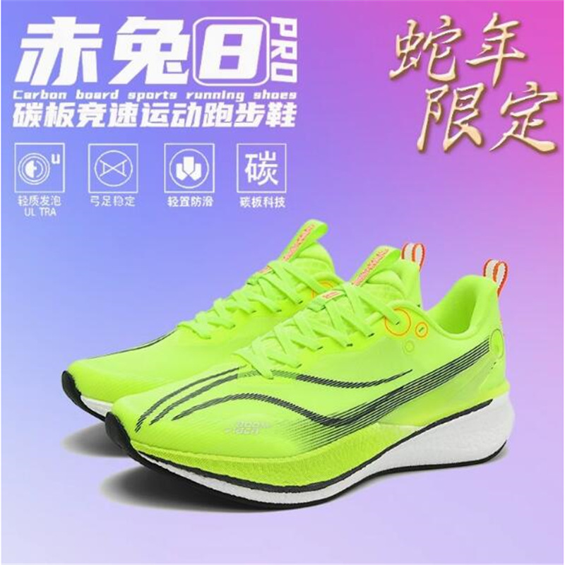 Red Rabbit 8pro zapatos de corrida de carbono para hombres grandes niños deportes de verano 5c red transpirable estudiantes de amortiguación