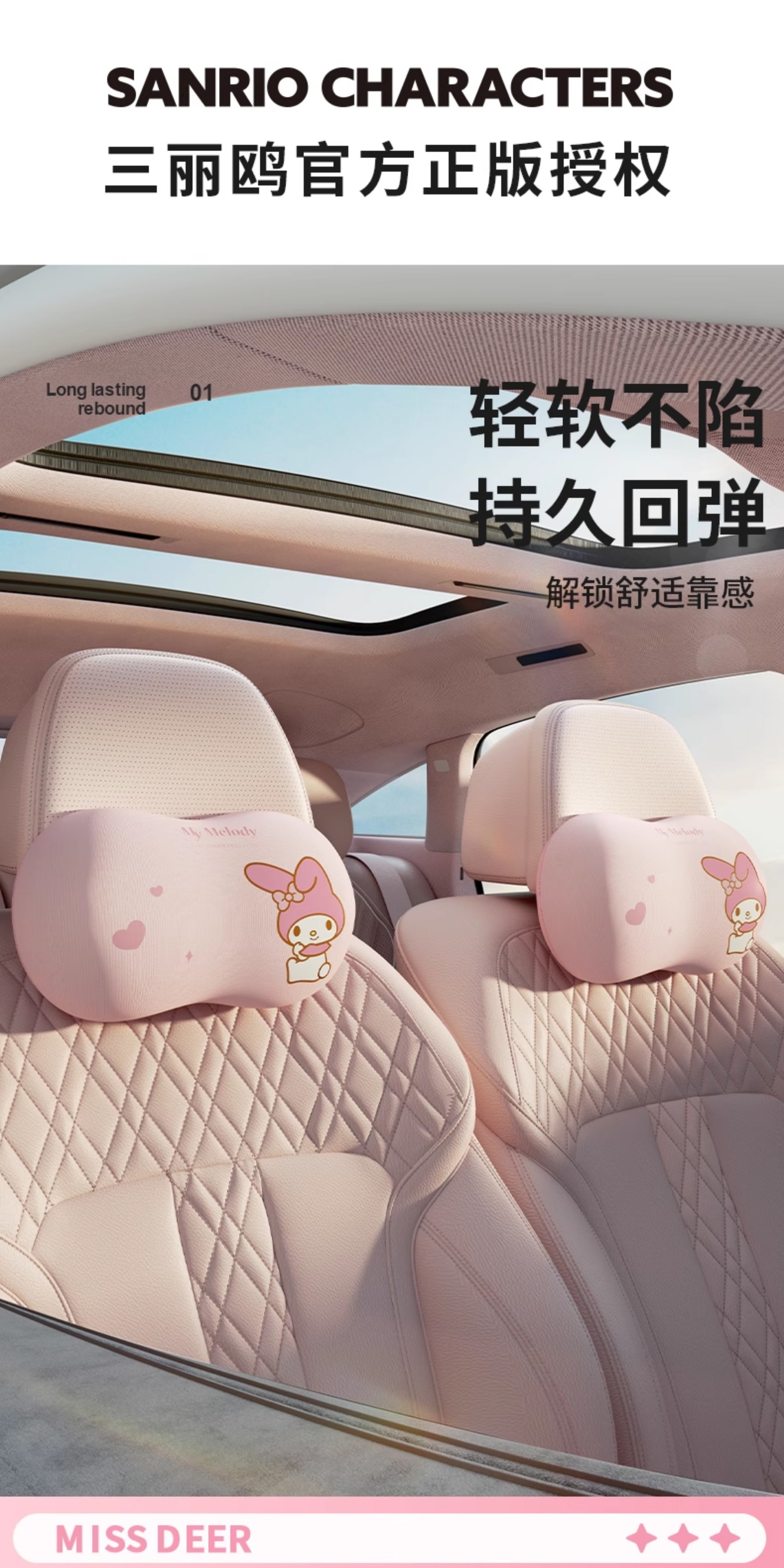 Sanrio Car Headrest, Car Cushion, Neck Pillow, Washable High-Elastic Memory Foam Car Headrest and Lumbar Support Set