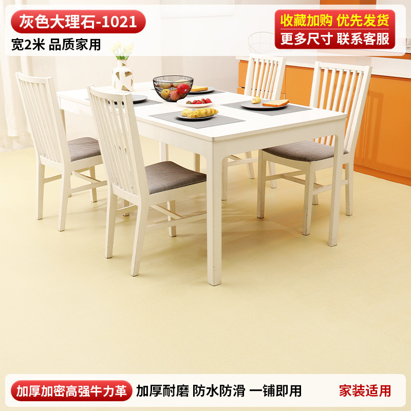 3米宽地板革整张水泥地直接铺家用大尺寸加厚耐磨防水防滑pvc地垫|undefined
