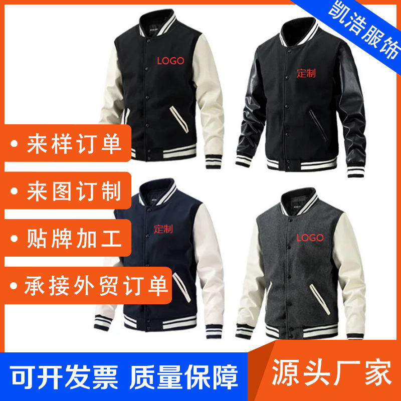 Custom University Pu Baseball Uniform Retro Woven Winter Clothes Custom Embroidered Logo Leather Baseball Varsity Men's Jacket